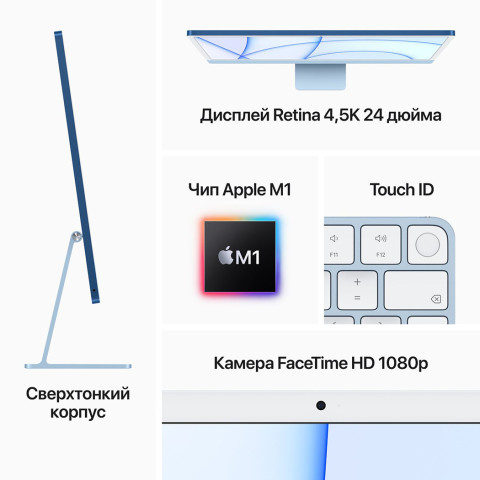 Моноблок Apple iMac 24"Retina 4.5K 256GB 8GPU Blue 2021