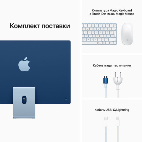 Моноблок Apple iMac 24"Retina 4.5K 512GB 8GPU Blue 2021